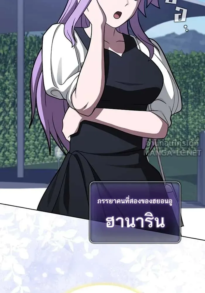 The Tutorial Tower of the Advanced Player ผู้เล่นขั้นเทพแห่งหอคอยฝึกสอน ตอนที่ 220 หน้า 57