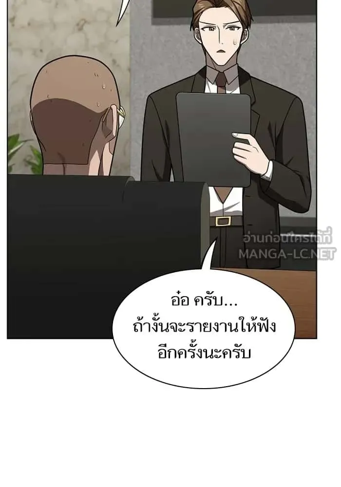The Tutorial Tower of the Advanced Player ผู้เล่นขั้นเทพแห่งหอคอยฝึกสอน ตอนที่ 220 หน้า 6