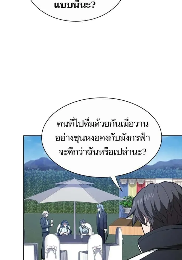 The Tutorial Tower of the Advanced Player ผู้เล่นขั้นเทพแห่งหอคอยฝึกสอน ตอนที่ 220 หน้า 61