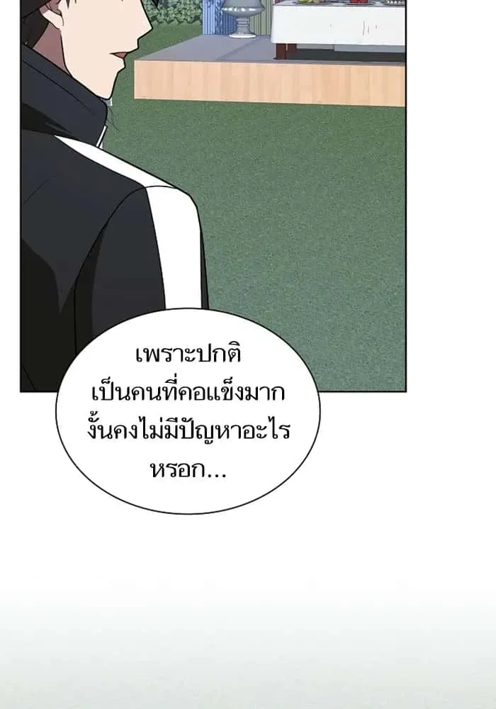 The Tutorial Tower of the Advanced Player ผู้เล่นขั้นเทพแห่งหอคอยฝึกสอน ตอนที่ 220 หน้า 68