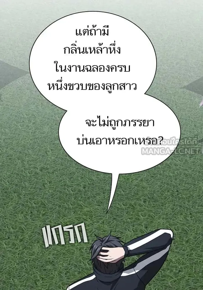 The Tutorial Tower of the Advanced Player ผู้เล่นขั้นเทพแห่งหอคอยฝึกสอน ตอนที่ 220 หน้า 69