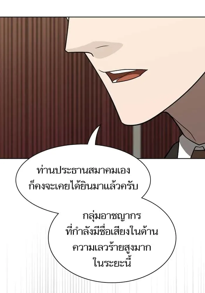 The Tutorial Tower of the Advanced Player ผู้เล่นขั้นเทพแห่งหอคอยฝึกสอน ตอนที่ 220 หน้า 7