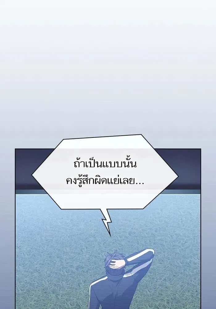 The Tutorial Tower of the Advanced Player ผู้เล่นขั้นเทพแห่งหอคอยฝึกสอน ตอนที่ 220 หน้า 71