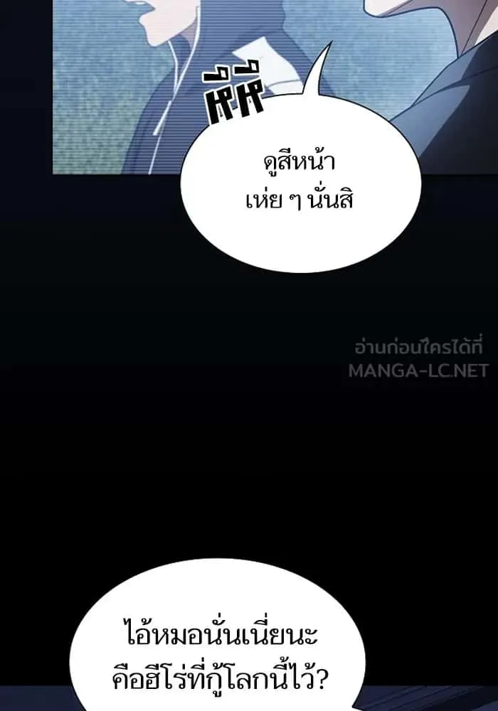 The Tutorial Tower of the Advanced Player ผู้เล่นขั้นเทพแห่งหอคอยฝึกสอน ตอนที่ 220 หน้า 75