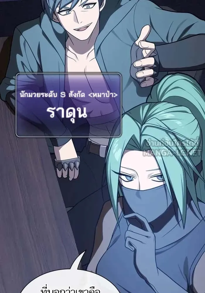 The Tutorial Tower of the Advanced Player ผู้เล่นขั้นเทพแห่งหอคอยฝึกสอน ตอนที่ 220 หน้า 78
