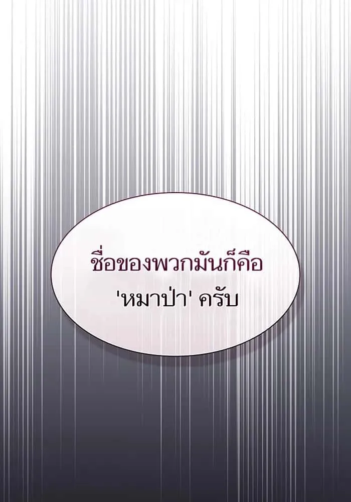 The Tutorial Tower of the Advanced Player ผู้เล่นขั้นเทพแห่งหอคอยฝึกสอน ตอนที่ 220 หน้า 8