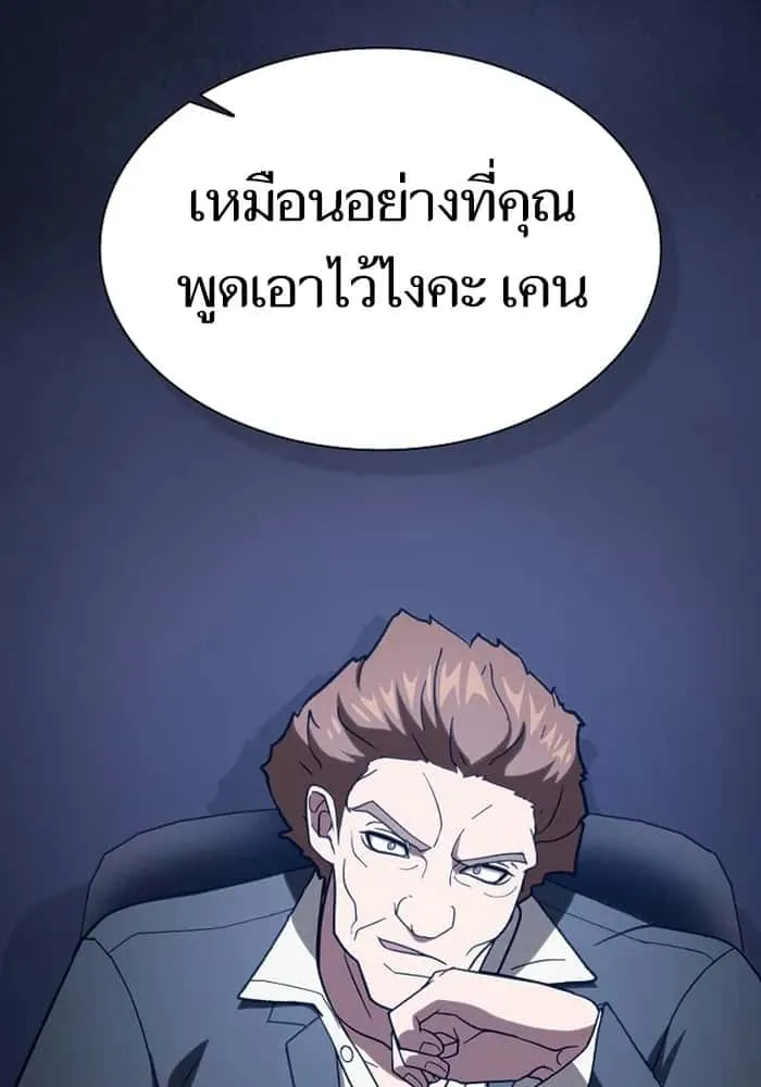 The Tutorial Tower of the Advanced Player ผู้เล่นขั้นเทพแห่งหอคอยฝึกสอน ตอนที่ 220 หน้า 80