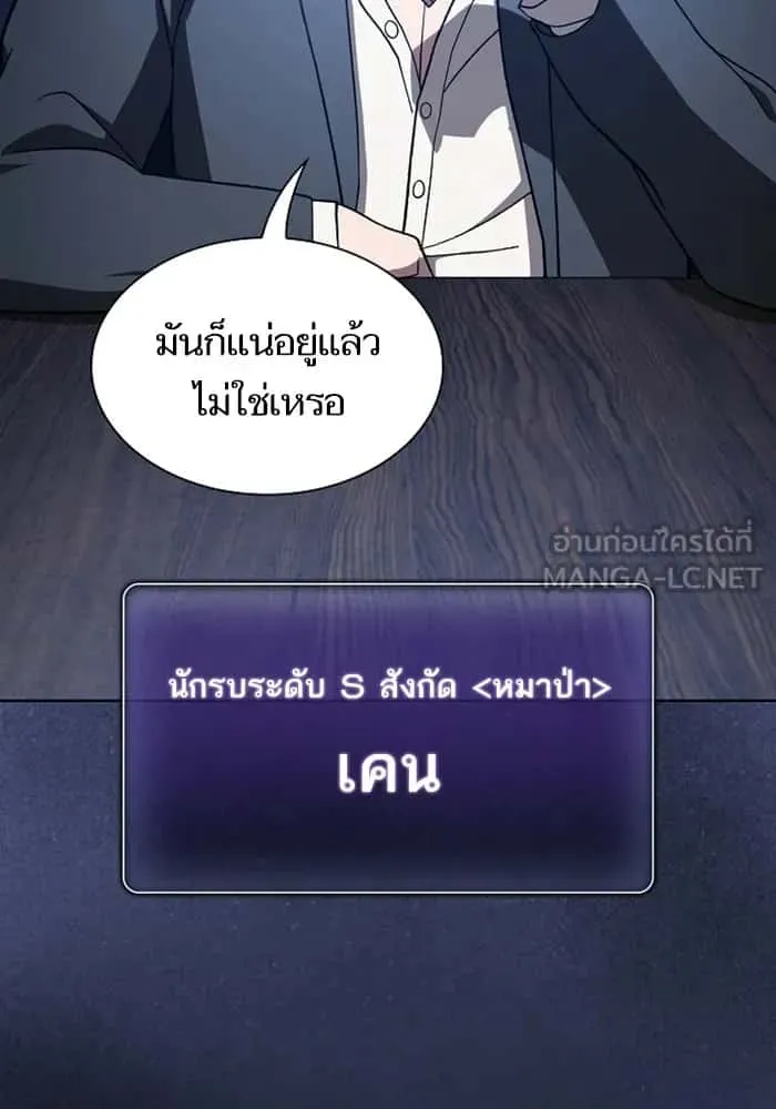 The Tutorial Tower of the Advanced Player ผู้เล่นขั้นเทพแห่งหอคอยฝึกสอน ตอนที่ 220 หน้า 81
