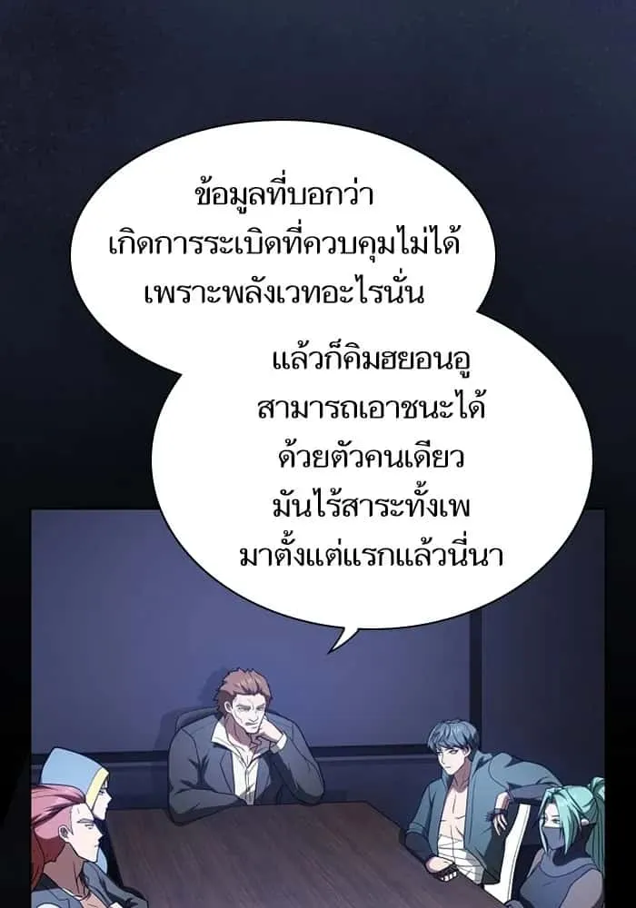 The Tutorial Tower of the Advanced Player ผู้เล่นขั้นเทพแห่งหอคอยฝึกสอน ตอนที่ 220 หน้า 82