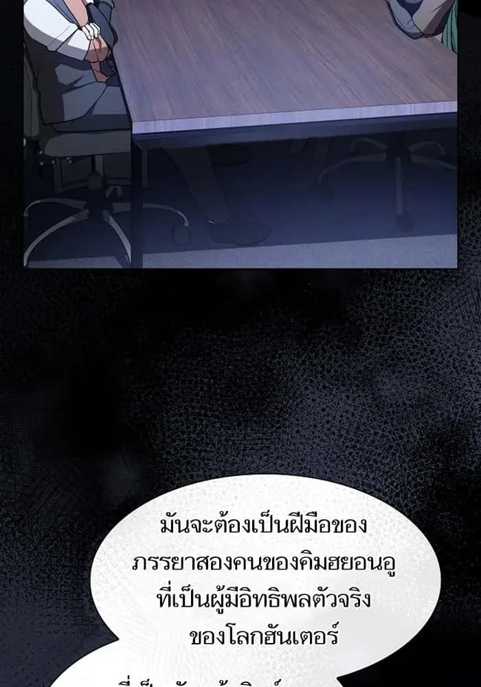 The Tutorial Tower of the Advanced Player ผู้เล่นขั้นเทพแห่งหอคอยฝึกสอน ตอนที่ 220 หน้า 83
