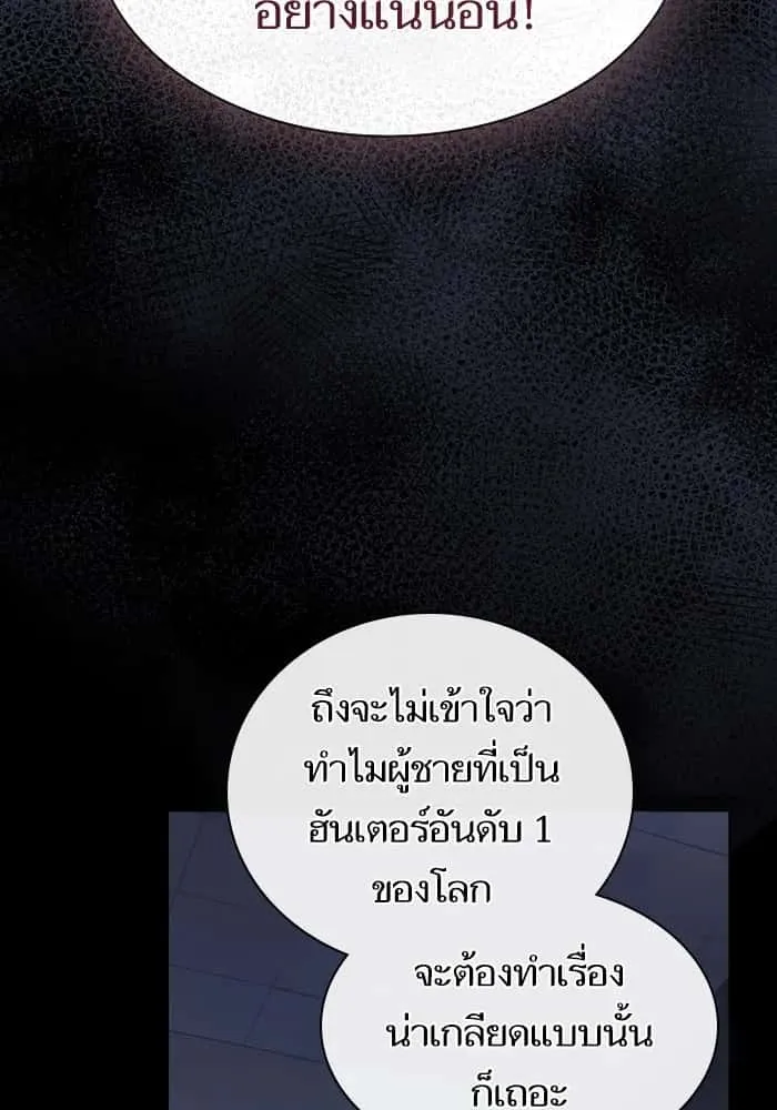 The Tutorial Tower of the Advanced Player ผู้เล่นขั้นเทพแห่งหอคอยฝึกสอน ตอนที่ 220 หน้า 86