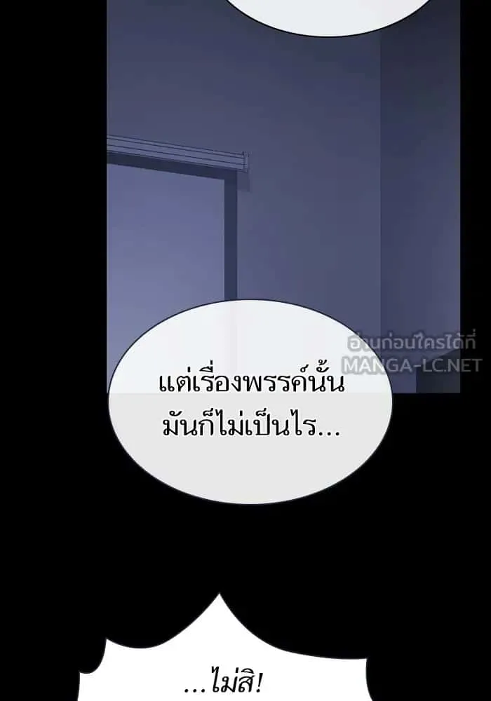 The Tutorial Tower of the Advanced Player ผู้เล่นขั้นเทพแห่งหอคอยฝึกสอน ตอนที่ 220 หน้า 87