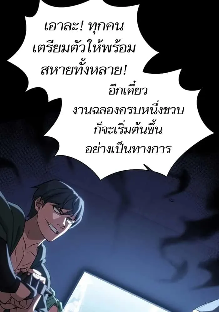 The Tutorial Tower of the Advanced Player ผู้เล่นขั้นเทพแห่งหอคอยฝึกสอน ตอนที่ 220 หน้า 92