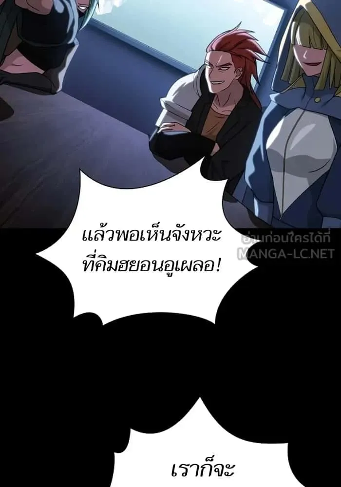 The Tutorial Tower of the Advanced Player ผู้เล่นขั้นเทพแห่งหอคอยฝึกสอน ตอนที่ 220 หน้า 93