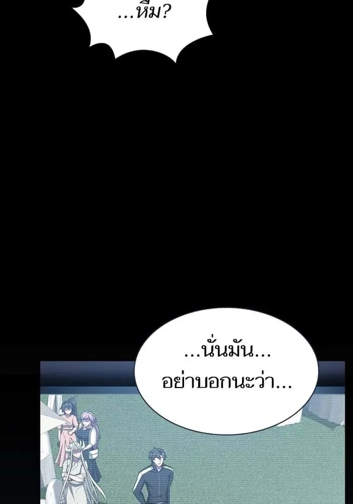 The Tutorial Tower of the Advanced Player ผู้เล่นขั้นเทพแห่งหอคอยฝึกสอน ตอนที่ 220 หน้า 95