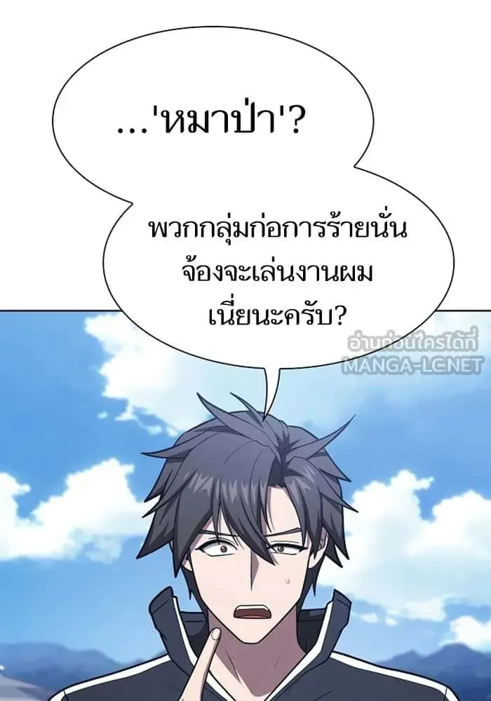 The Tutorial Tower of the Advanced Player ผู้เล่นขั้นเทพแห่งหอคอยฝึกสอน ตอนที่ 220 หน้า 99