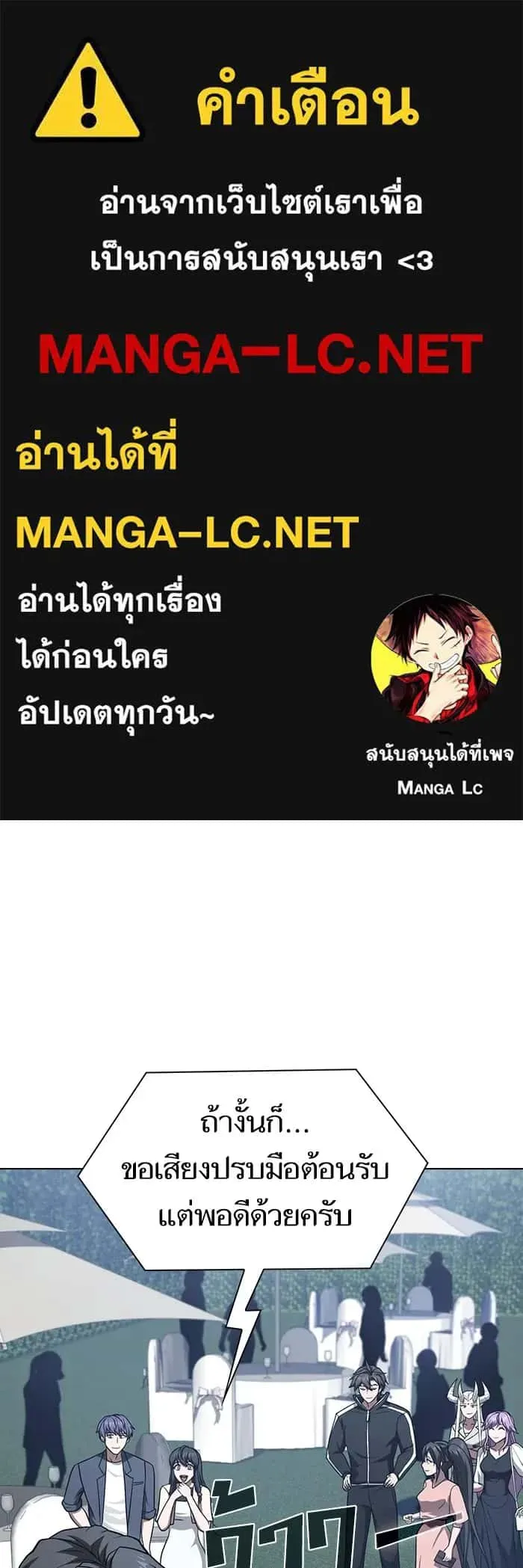 The Tutorial Tower of the Advanced Player ผู้เล่นขั้นเทพแห่งหอคอยฝึกสอน ตอนที่ 221 หน้า 1