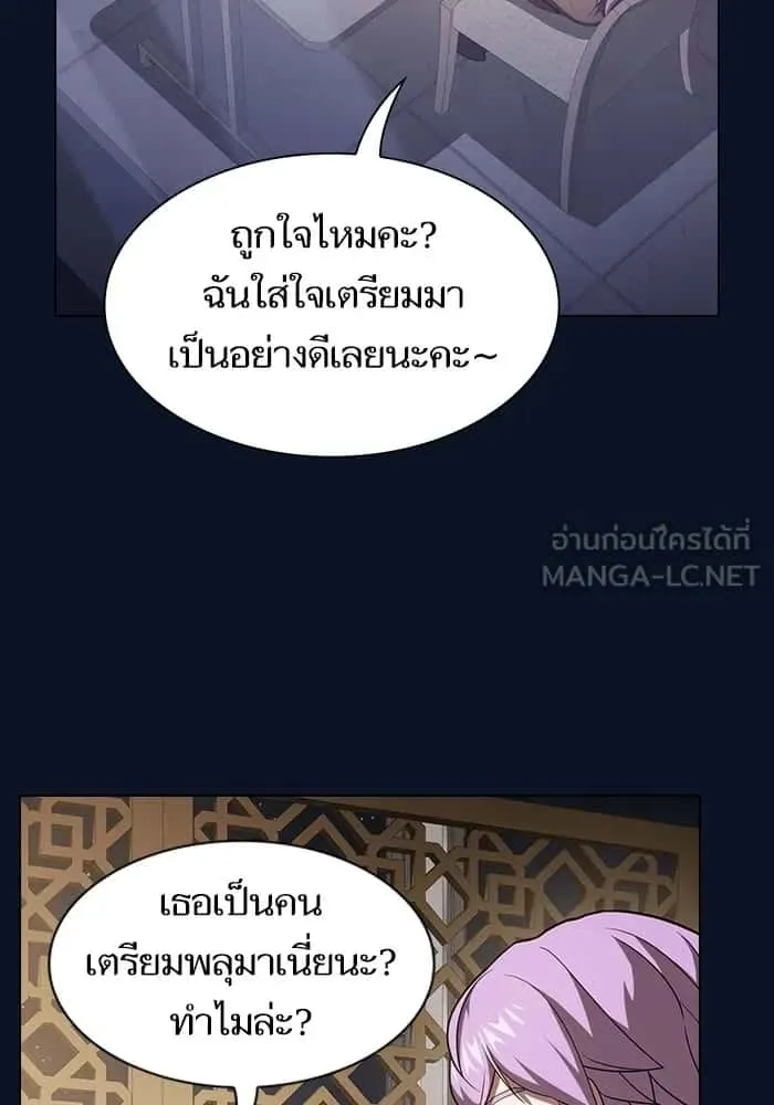 The Tutorial Tower of the Advanced Player ผู้เล่นขั้นเทพแห่งหอคอยฝึกสอน ตอนที่ 221 หน้า 108
