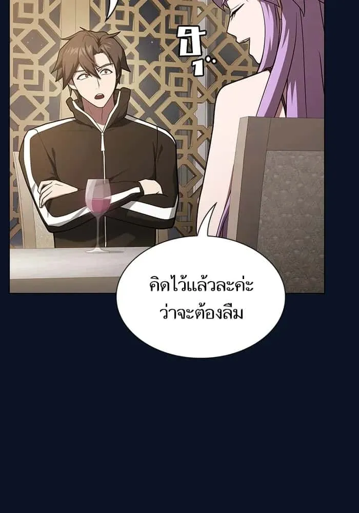 The Tutorial Tower of the Advanced Player ผู้เล่นขั้นเทพแห่งหอคอยฝึกสอน ตอนที่ 221 หน้า 109