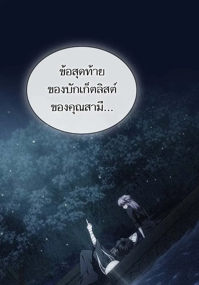 The Tutorial Tower of the Advanced Player ผู้เล่นขั้นเทพแห่งหอคอยฝึกสอน ตอนที่ 221 หน้า 110