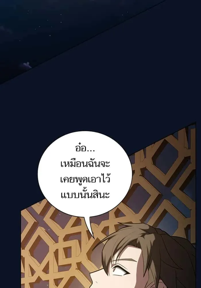 The Tutorial Tower of the Advanced Player ผู้เล่นขั้นเทพแห่งหอคอยฝึกสอน ตอนที่ 221 หน้า 115