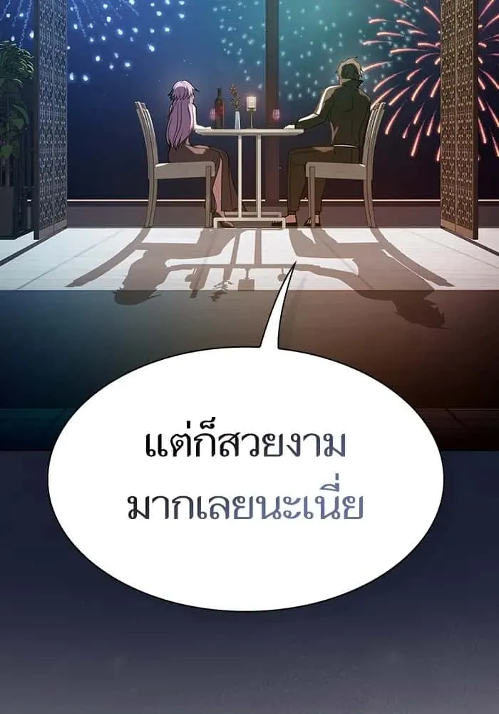 The Tutorial Tower of the Advanced Player ผู้เล่นขั้นเทพแห่งหอคอยฝึกสอน ตอนที่ 221 หน้า 118