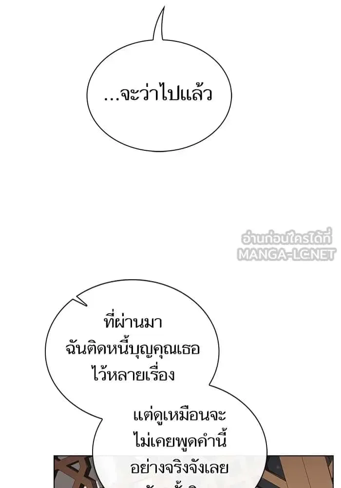 The Tutorial Tower of the Advanced Player ผู้เล่นขั้นเทพแห่งหอคอยฝึกสอน ตอนที่ 221 หน้า 120