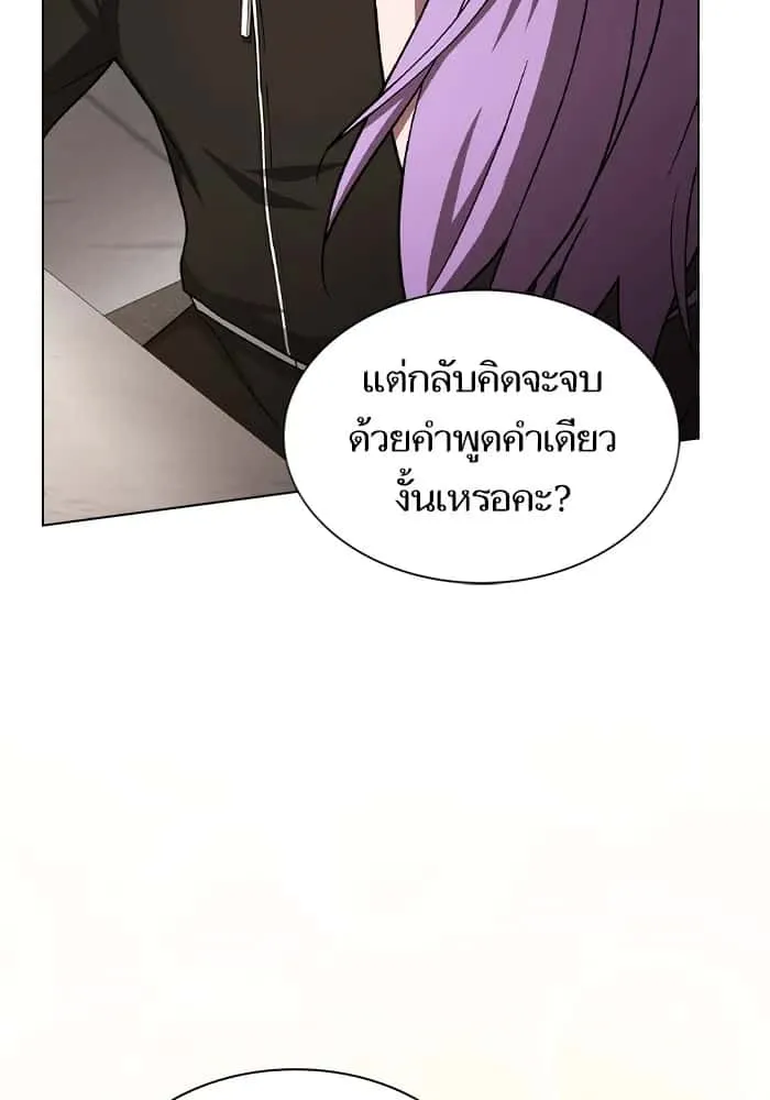 The Tutorial Tower of the Advanced Player ผู้เล่นขั้นเทพแห่งหอคอยฝึกสอน ตอนที่ 221 หน้า 130