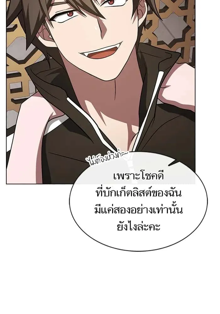 The Tutorial Tower of the Advanced Player ผู้เล่นขั้นเทพแห่งหอคอยฝึกสอน ตอนที่ 221 หน้า 134