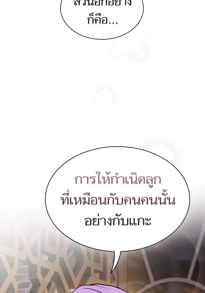 The Tutorial Tower of the Advanced Player ผู้เล่นขั้นเทพแห่งหอคอยฝึกสอน ตอนที่ 221 หน้า 136