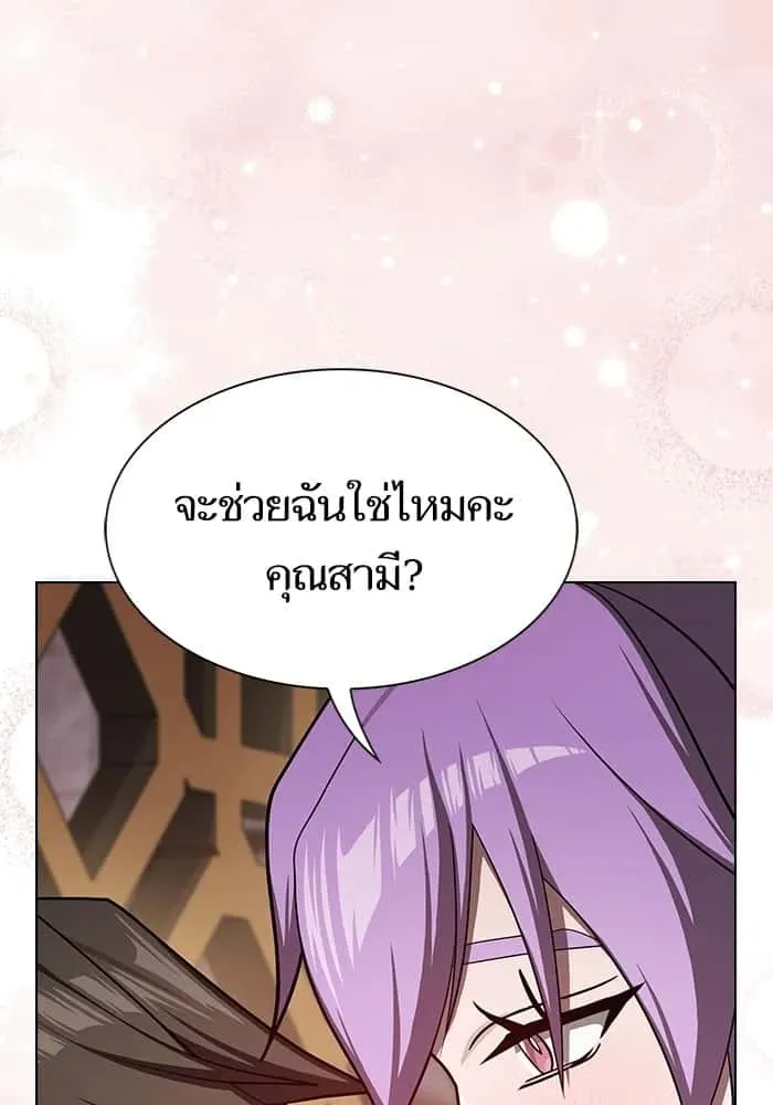 The Tutorial Tower of the Advanced Player ผู้เล่นขั้นเทพแห่งหอคอยฝึกสอน ตอนที่ 221 หน้า 139