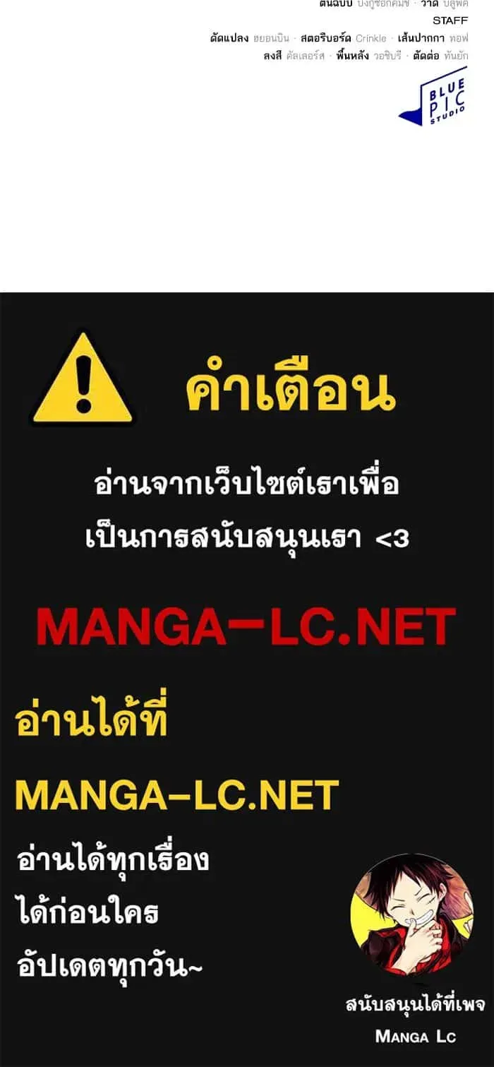 The Tutorial Tower of the Advanced Player ผู้เล่นขั้นเทพแห่งหอคอยฝึกสอน ตอนที่ 221 หน้า 146