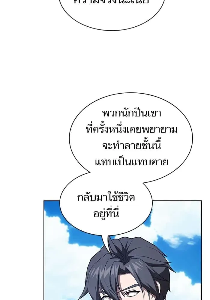 The Tutorial Tower of the Advanced Player ผู้เล่นขั้นเทพแห่งหอคอยฝึกสอน ตอนที่ 221 หน้า 17