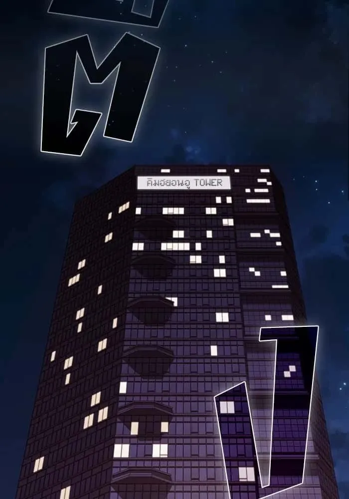 The Tutorial Tower of the Advanced Player ผู้เล่นขั้นเทพแห่งหอคอยฝึกสอน ตอนที่ 221 หน้า 43