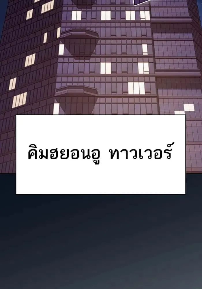 The Tutorial Tower of the Advanced Player ผู้เล่นขั้นเทพแห่งหอคอยฝึกสอน ตอนที่ 221 หน้า 44