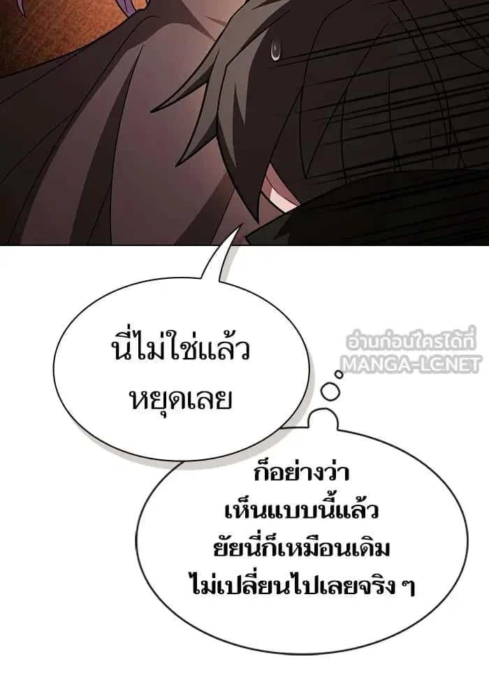 The Tutorial Tower of the Advanced Player ผู้เล่นขั้นเทพแห่งหอคอยฝึกสอน ตอนที่ 221 หน้า 54