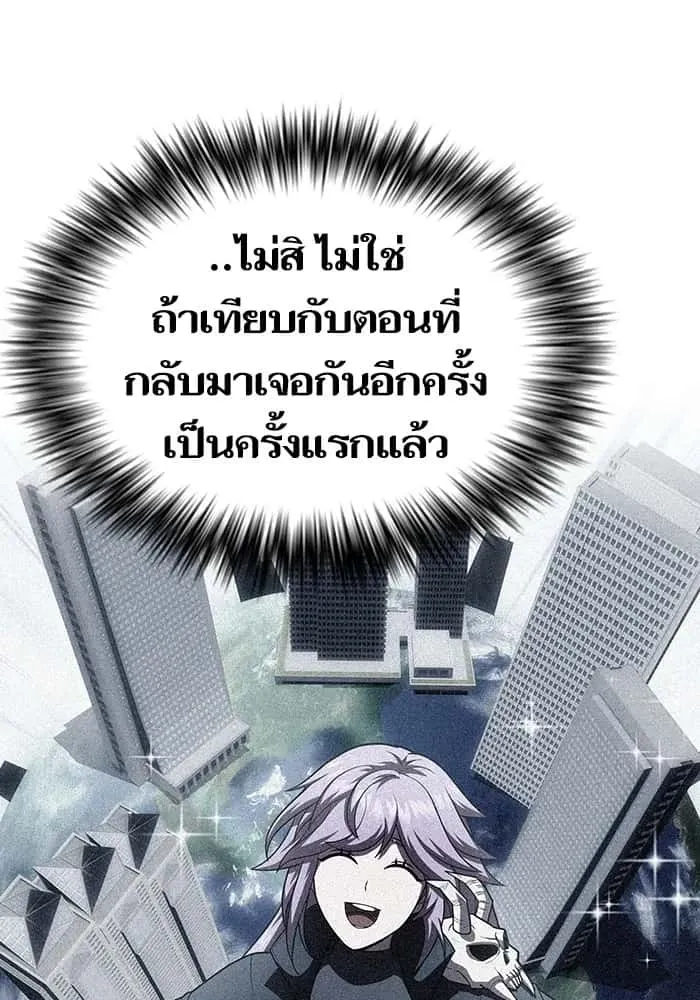 The Tutorial Tower of the Advanced Player ผู้เล่นขั้นเทพแห่งหอคอยฝึกสอน ตอนที่ 221 หน้า 55