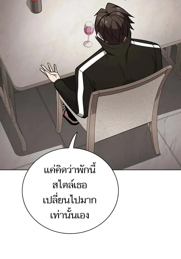 The Tutorial Tower of the Advanced Player ผู้เล่นขั้นเทพแห่งหอคอยฝึกสอน ตอนที่ 221 หน้า 61