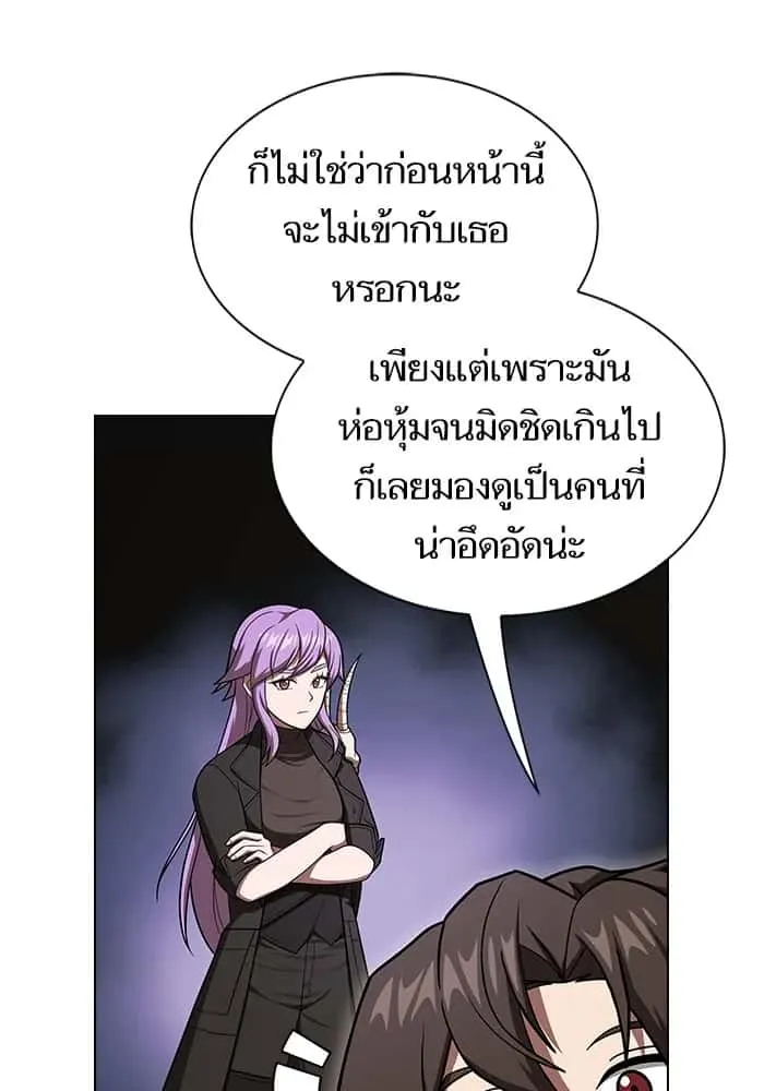 The Tutorial Tower of the Advanced Player ผู้เล่นขั้นเทพแห่งหอคอยฝึกสอน ตอนที่ 221 หน้า 62