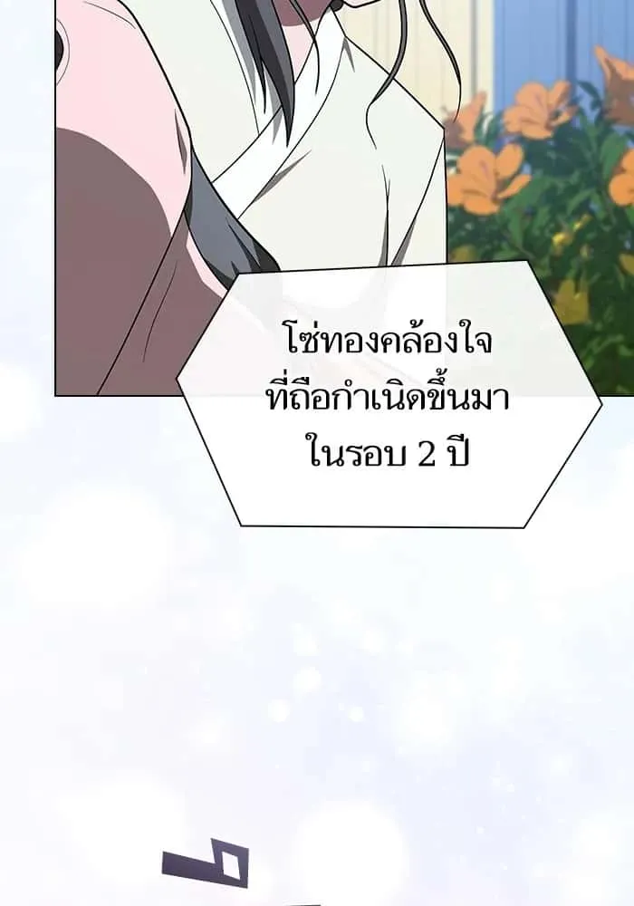 The Tutorial Tower of the Advanced Player ผู้เล่นขั้นเทพแห่งหอคอยฝึกสอน ตอนที่ 221 หน้า 7