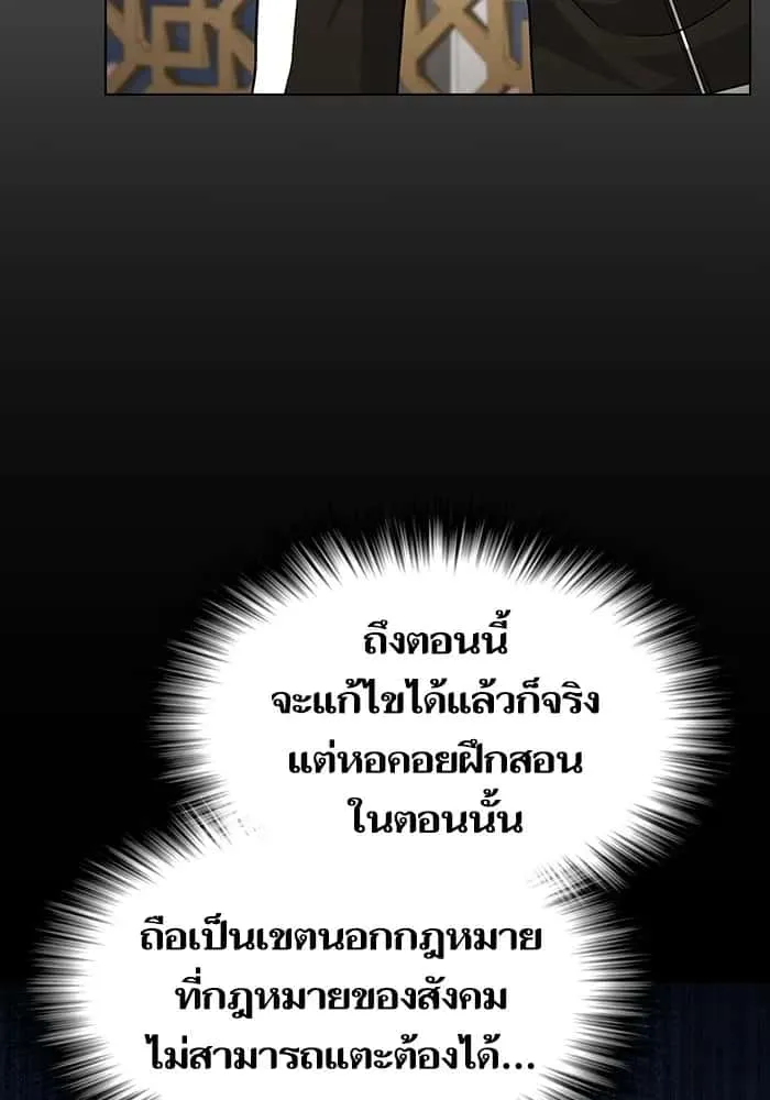 The Tutorial Tower of the Advanced Player ผู้เล่นขั้นเทพแห่งหอคอยฝึกสอน ตอนที่ 221 หน้า 82