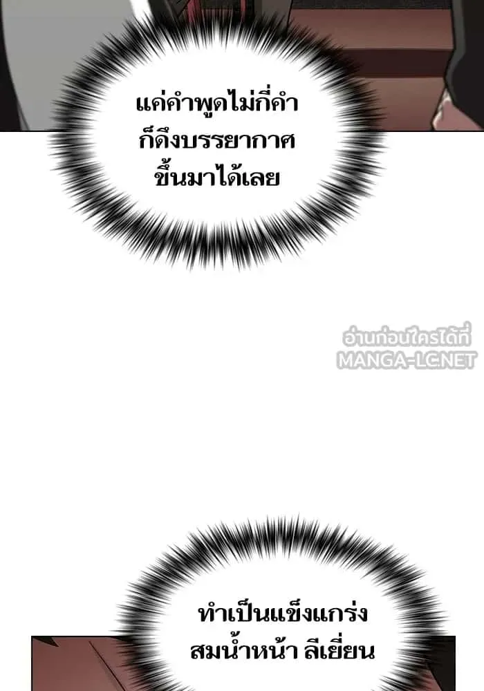 The Tutorial Tower of the Advanced Player ผู้เล่นขั้นเทพแห่งหอคอยฝึกสอน ตอนที่ 223 หน้า 108