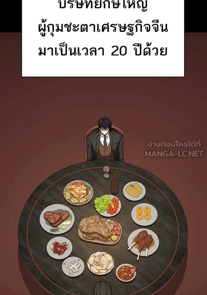 The Tutorial Tower of the Advanced Player ผู้เล่นขั้นเทพแห่งหอคอยฝึกสอน ตอนที่ 223 หน้า 12