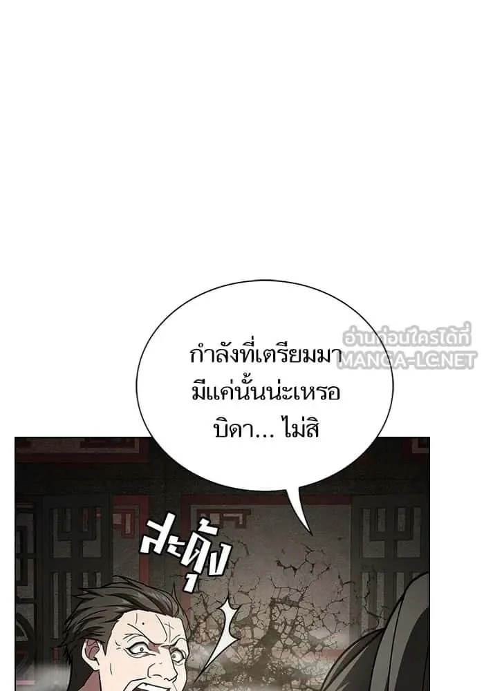 The Tutorial Tower of the Advanced Player ผู้เล่นขั้นเทพแห่งหอคอยฝึกสอน ตอนที่ 223 หน้า 120