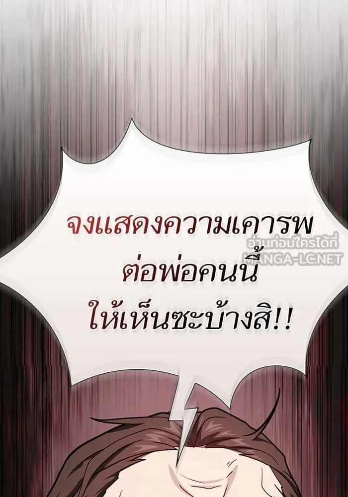 The Tutorial Tower of the Advanced Player ผู้เล่นขั้นเทพแห่งหอคอยฝึกสอน ตอนที่ 223 หน้า 132