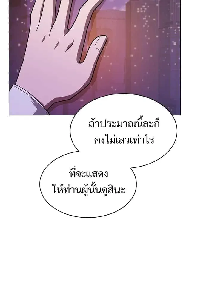 The Tutorial Tower of the Advanced Player ผู้เล่นขั้นเทพแห่งหอคอยฝึกสอน ตอนที่ 223 หน้า 149