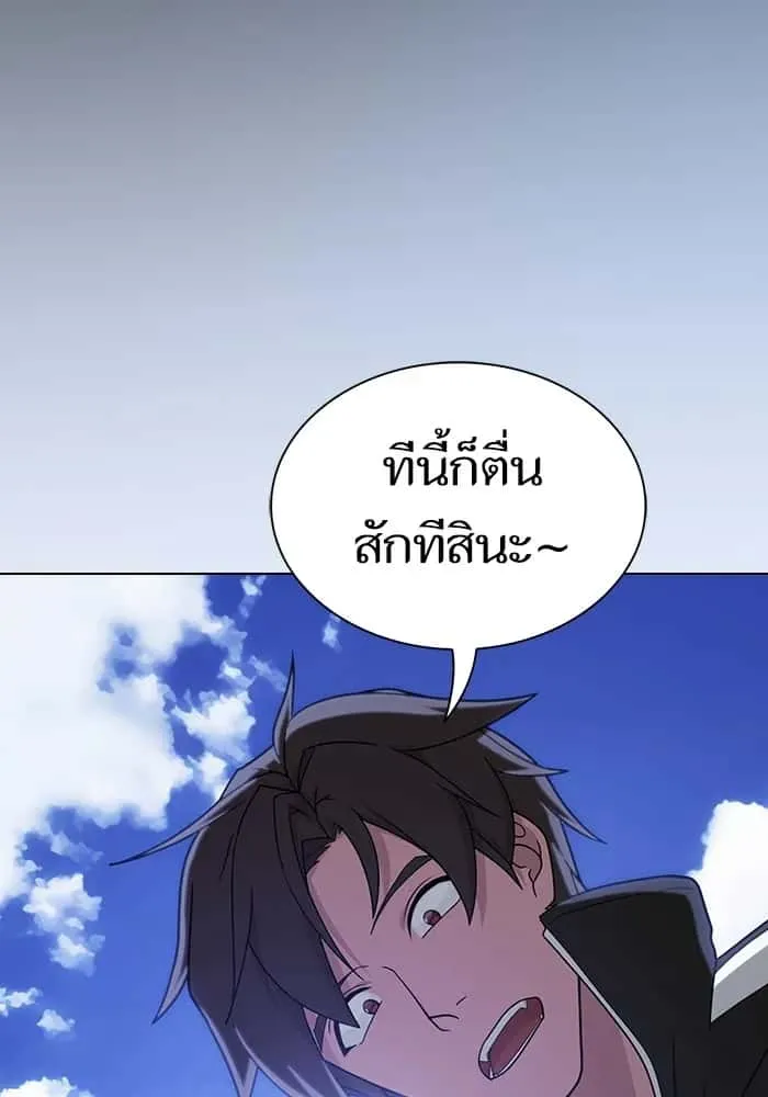 The Tutorial Tower of the Advanced Player ผู้เล่นขั้นเทพแห่งหอคอยฝึกสอน ตอนที่ 223 หน้า 160