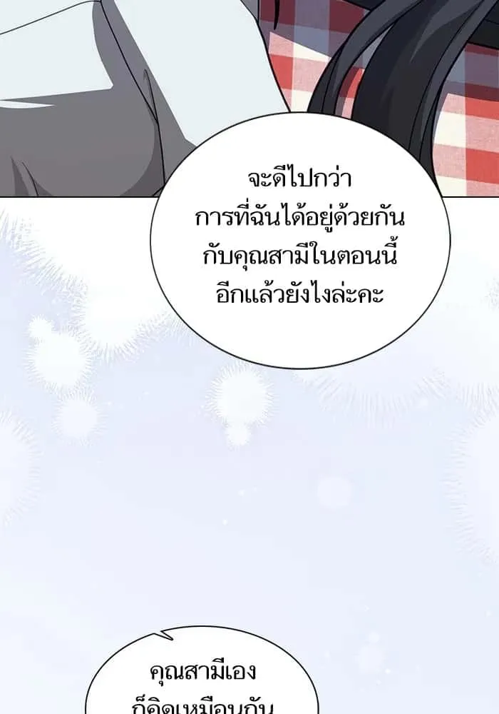 The Tutorial Tower of the Advanced Player ผู้เล่นขั้นเทพแห่งหอคอยฝึกสอน ตอนที่ 223 หน้า 169
