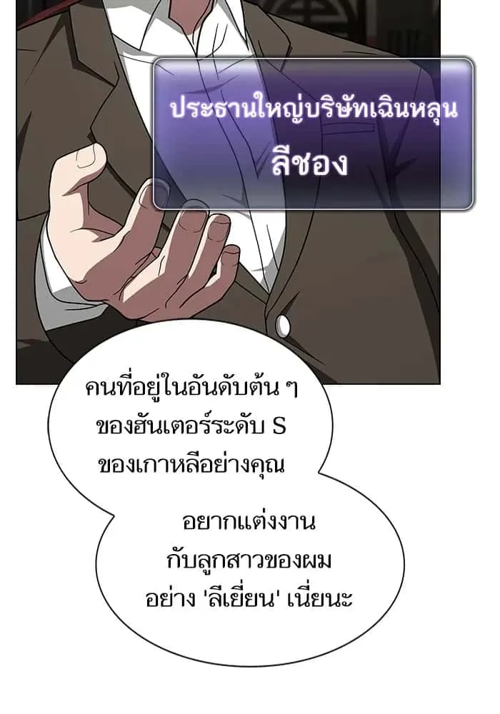 The Tutorial Tower of the Advanced Player ผู้เล่นขั้นเทพแห่งหอคอยฝึกสอน ตอนที่ 223 หน้า 17