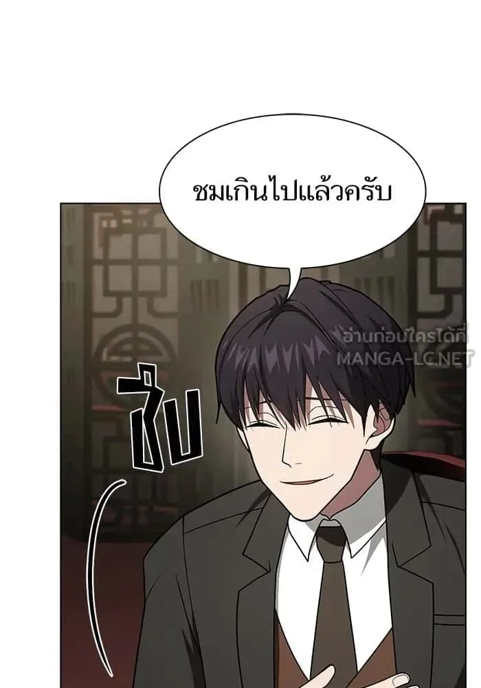 The Tutorial Tower of the Advanced Player ผู้เล่นขั้นเทพแห่งหอคอยฝึกสอน ตอนที่ 223 หน้า 18